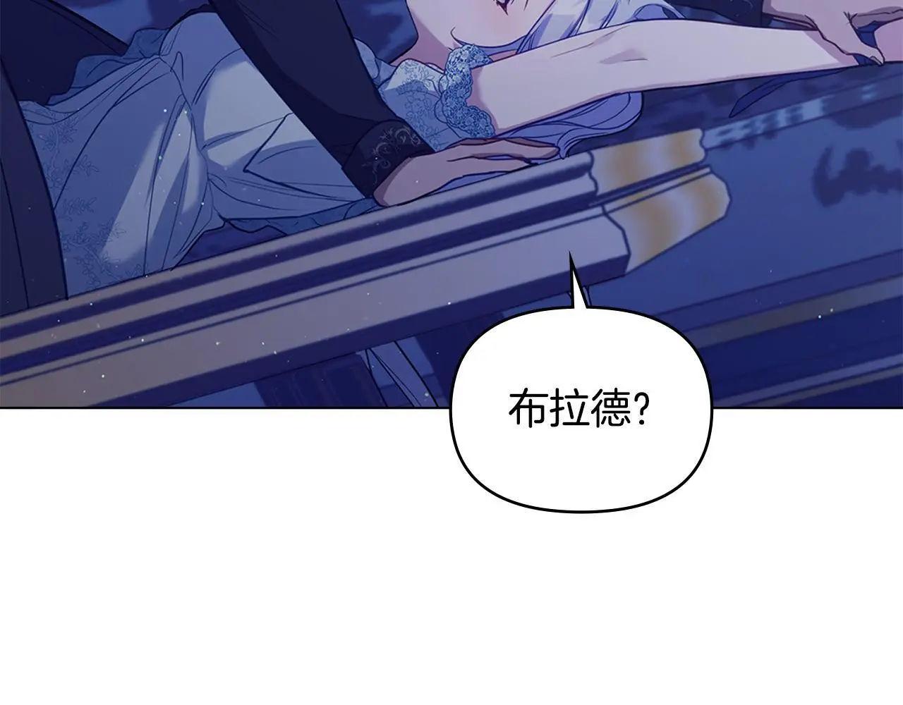 第62话 父亲的计谋 第49页