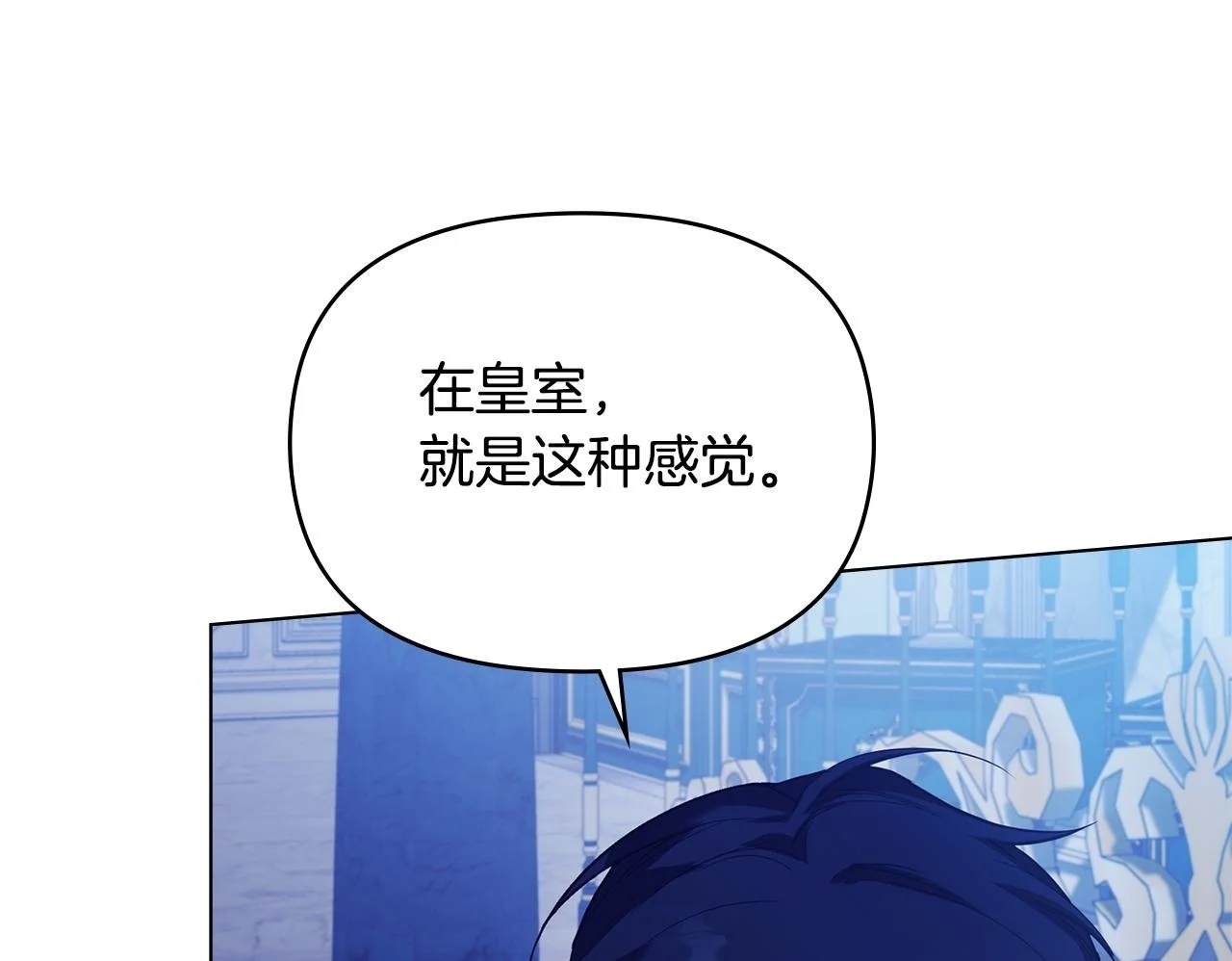 第62话 父亲的计谋 第50页