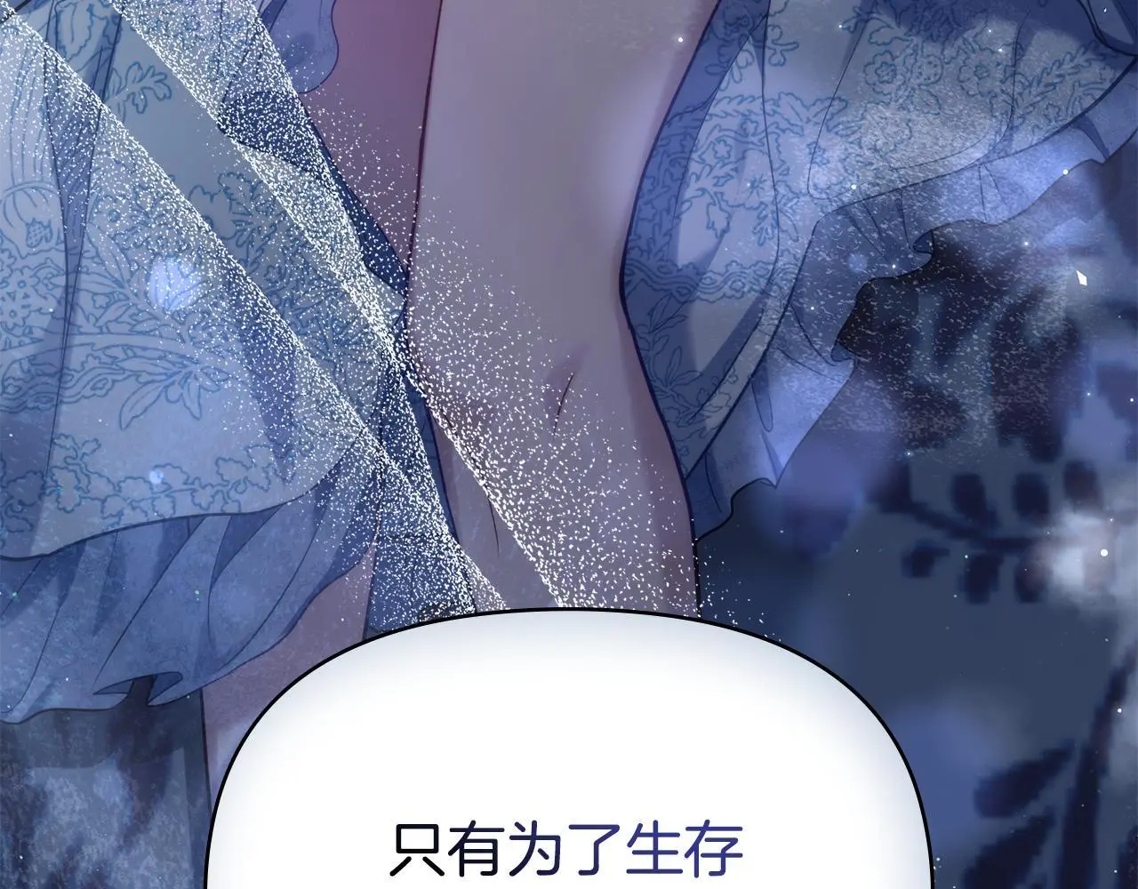 第62话 父亲的计谋 第57页