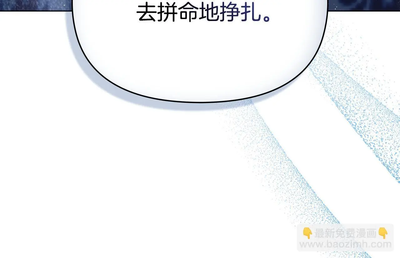 第62话 父亲的计谋 第58页