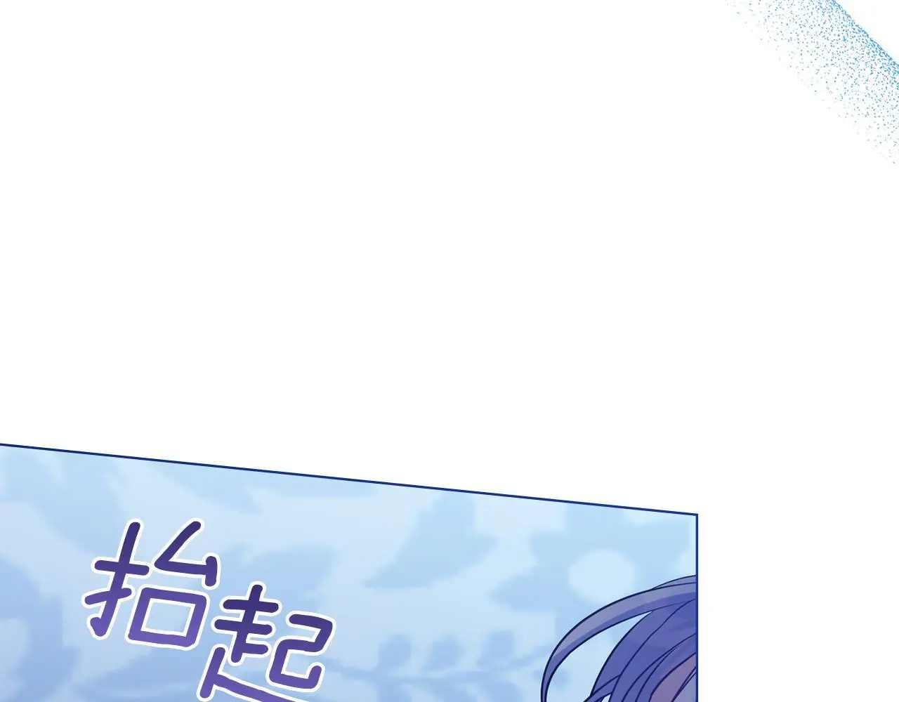 第62话 父亲的计谋 第59页