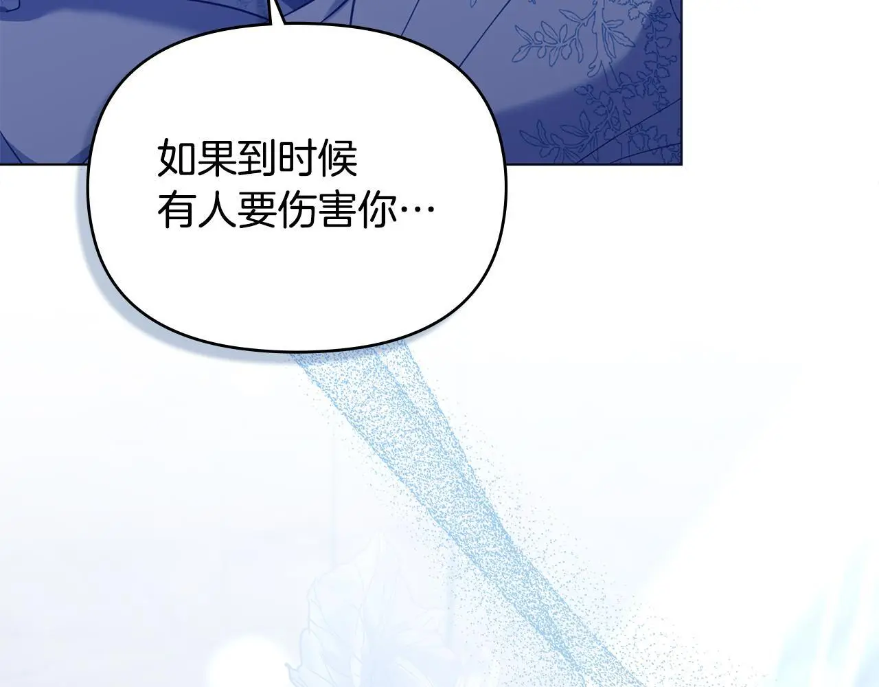 第62话 父亲的计谋 第61页