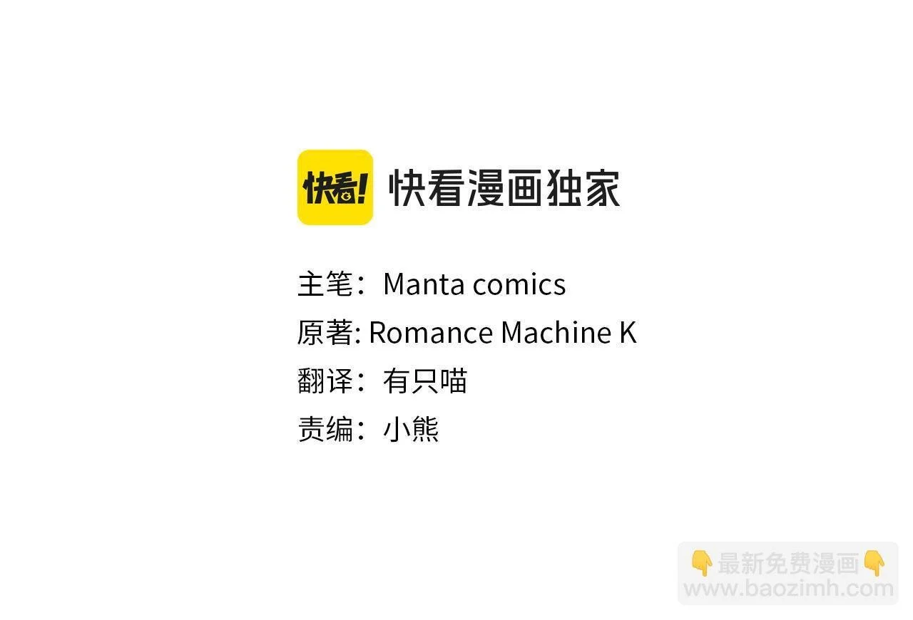 第62话 父亲的计谋 第74页