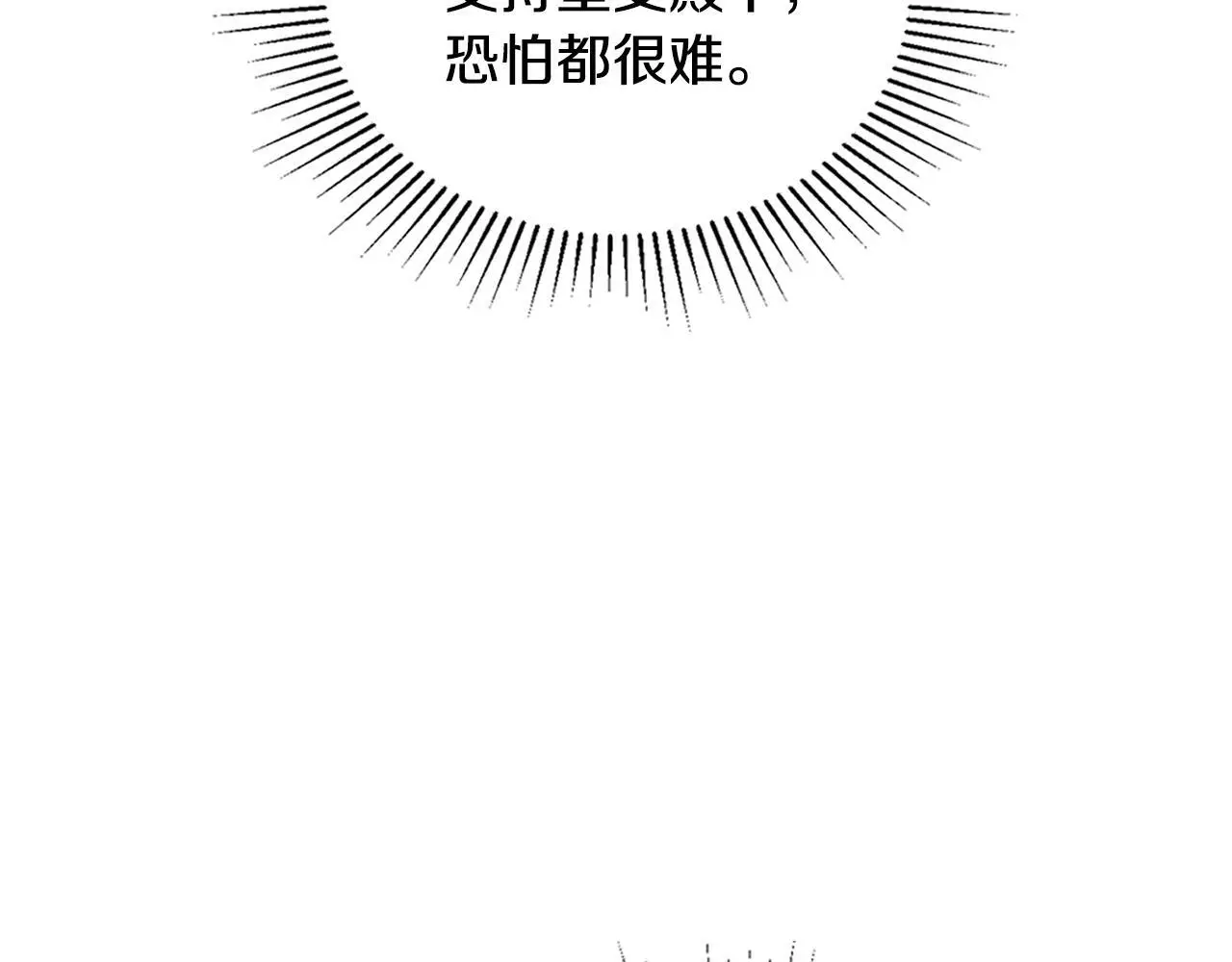 第62话 父亲的计谋 第83页