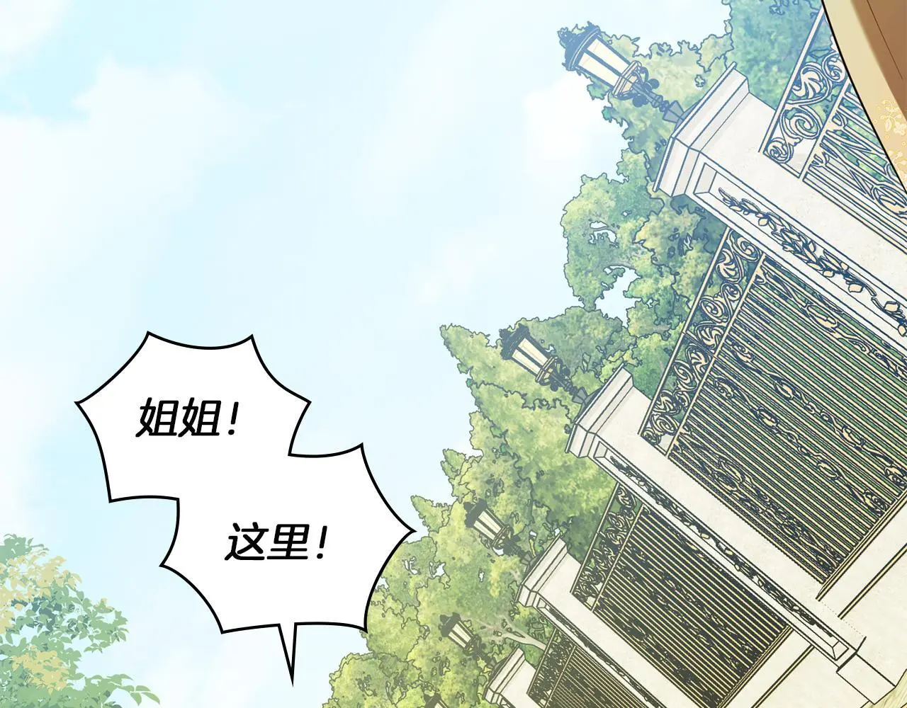 第62话 父亲的计谋 第86页