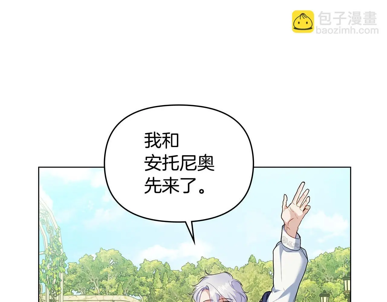 第62话 父亲的计谋 第88页