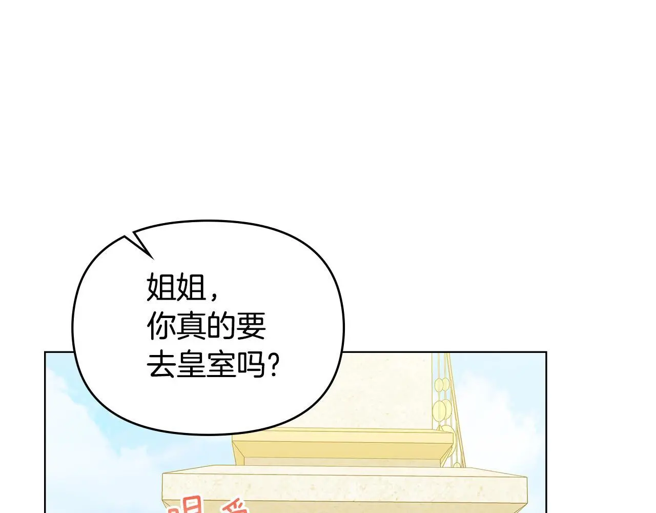 第62话 父亲的计谋 第98页