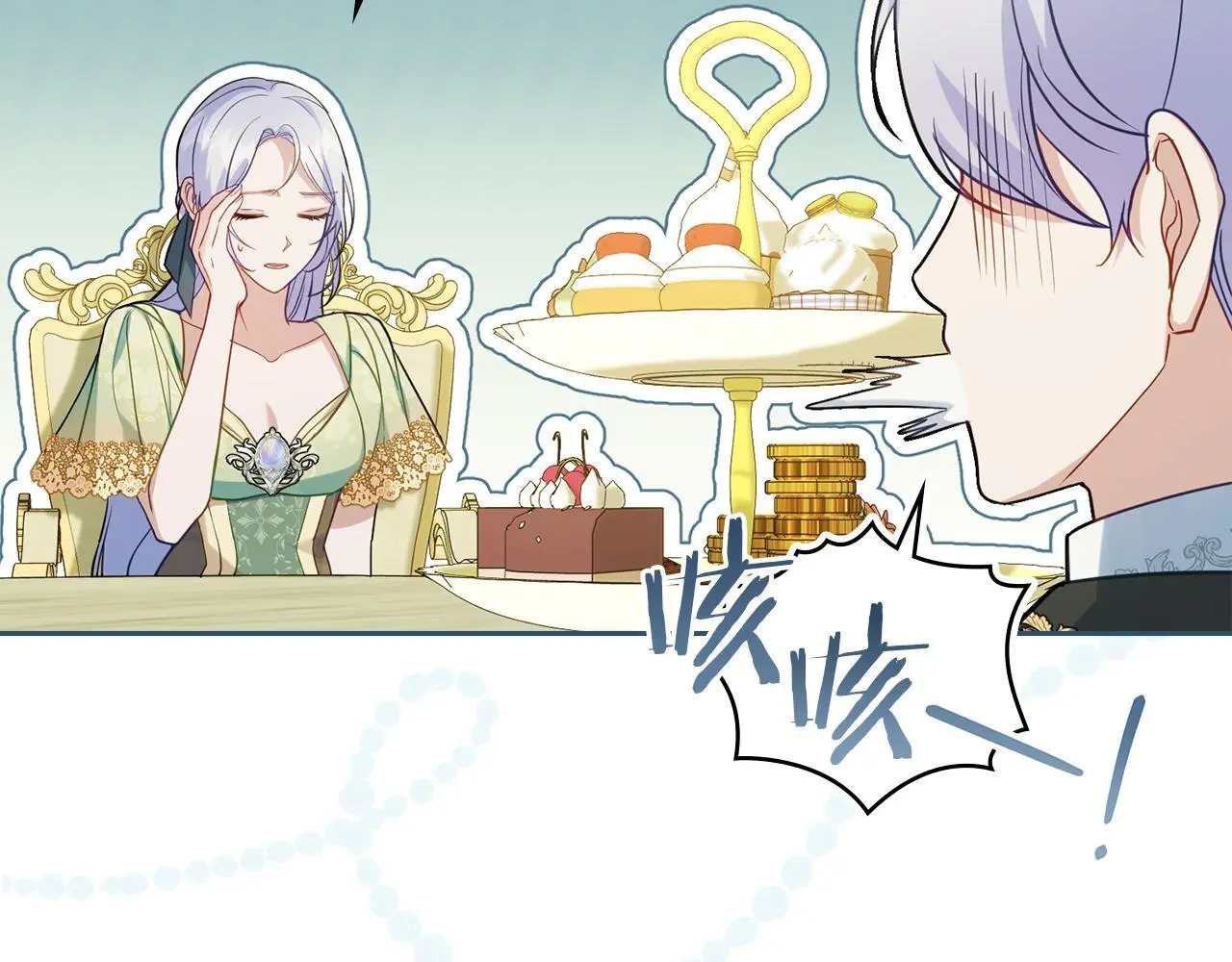 第62话 父亲的计谋 第102页