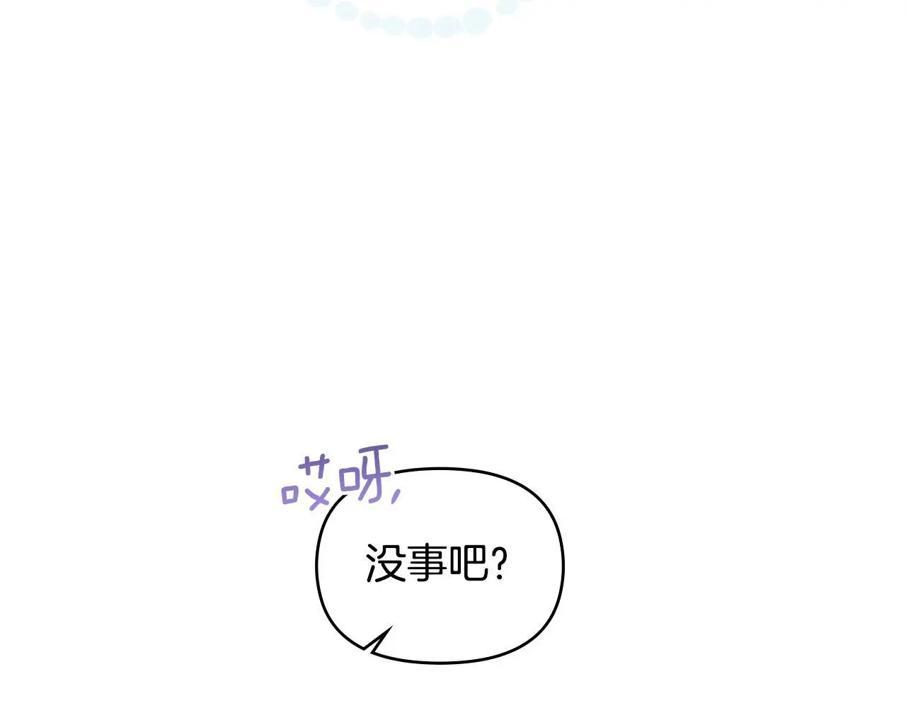 第62话 父亲的计谋 第103页