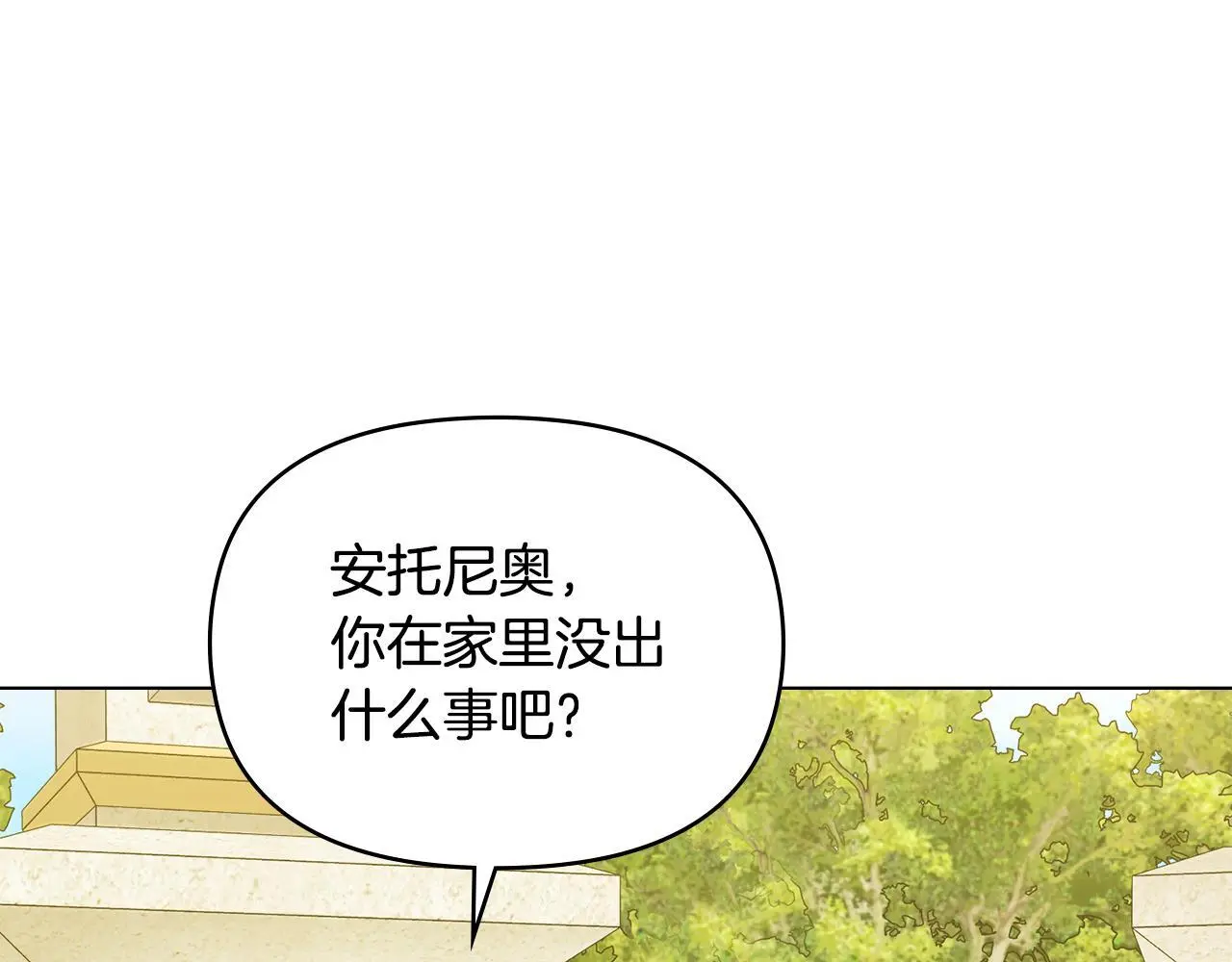 第62话 父亲的计谋 第106页