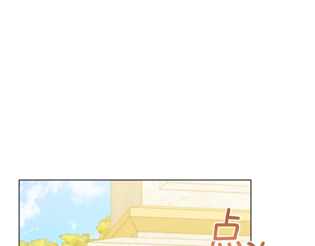 第62话 父亲的计谋 第108页