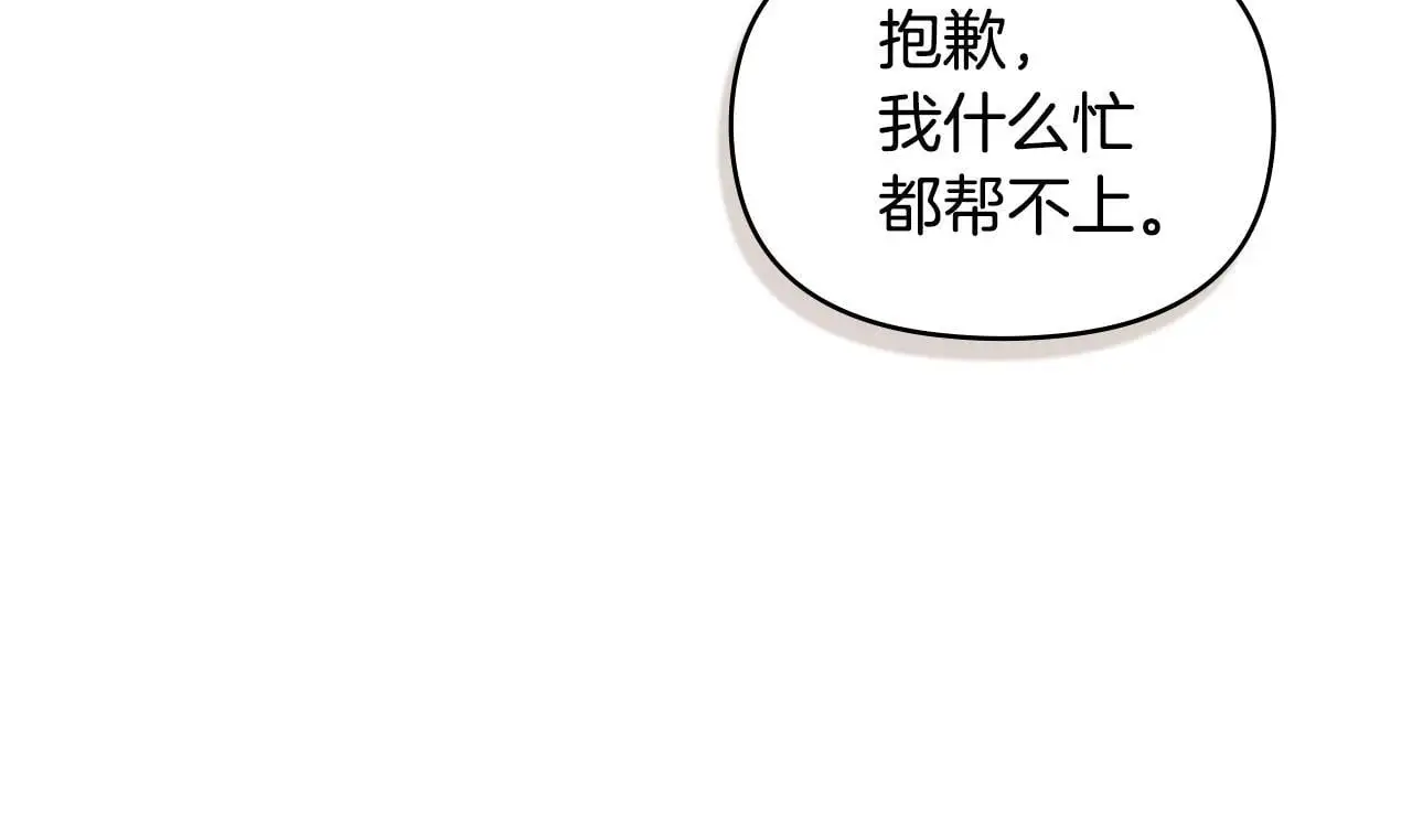 第62话 父亲的计谋 第119页