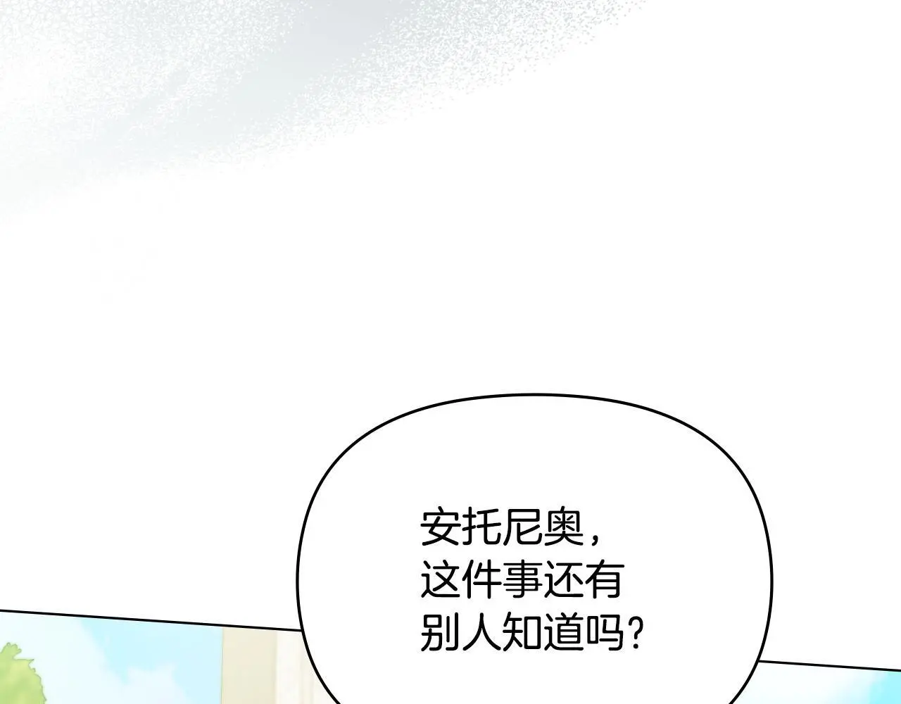 第62话 父亲的计谋 第126页
