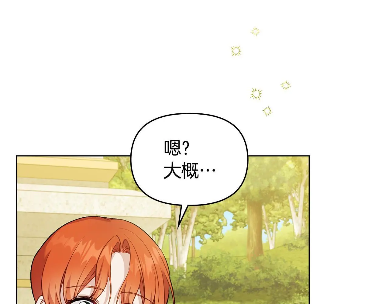 第62话 父亲的计谋 第129页