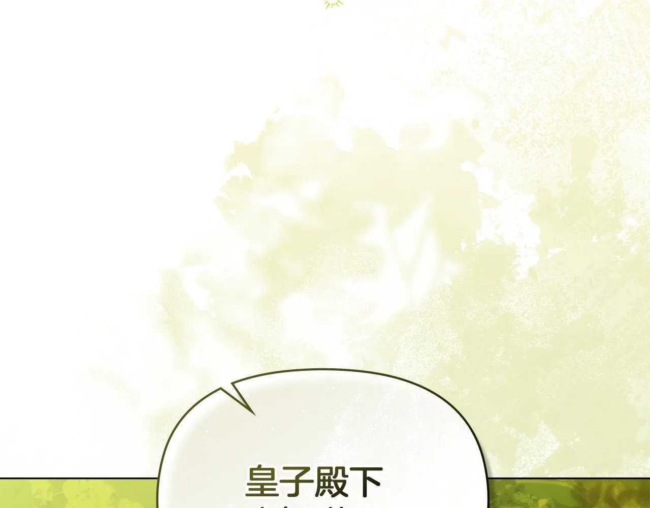 第62话 父亲的计谋 第133页