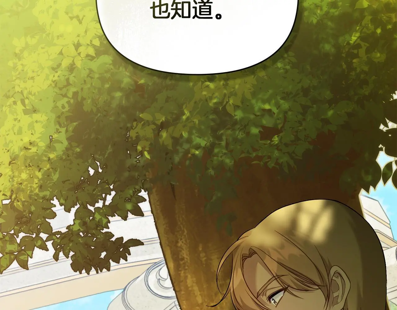 第62话 父亲的计谋 第134页