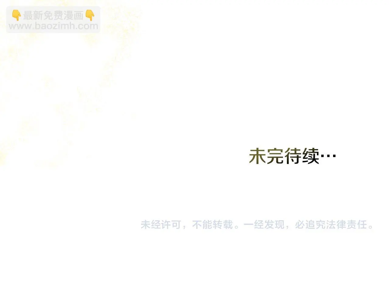 第62话 父亲的计谋 第138页