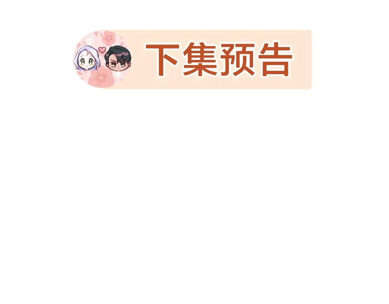 第62话 父亲的计谋 第141页