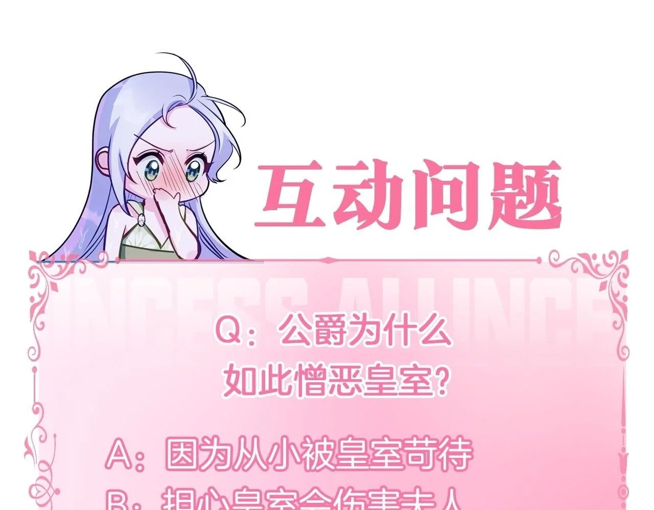 第62话 父亲的计谋 第150页