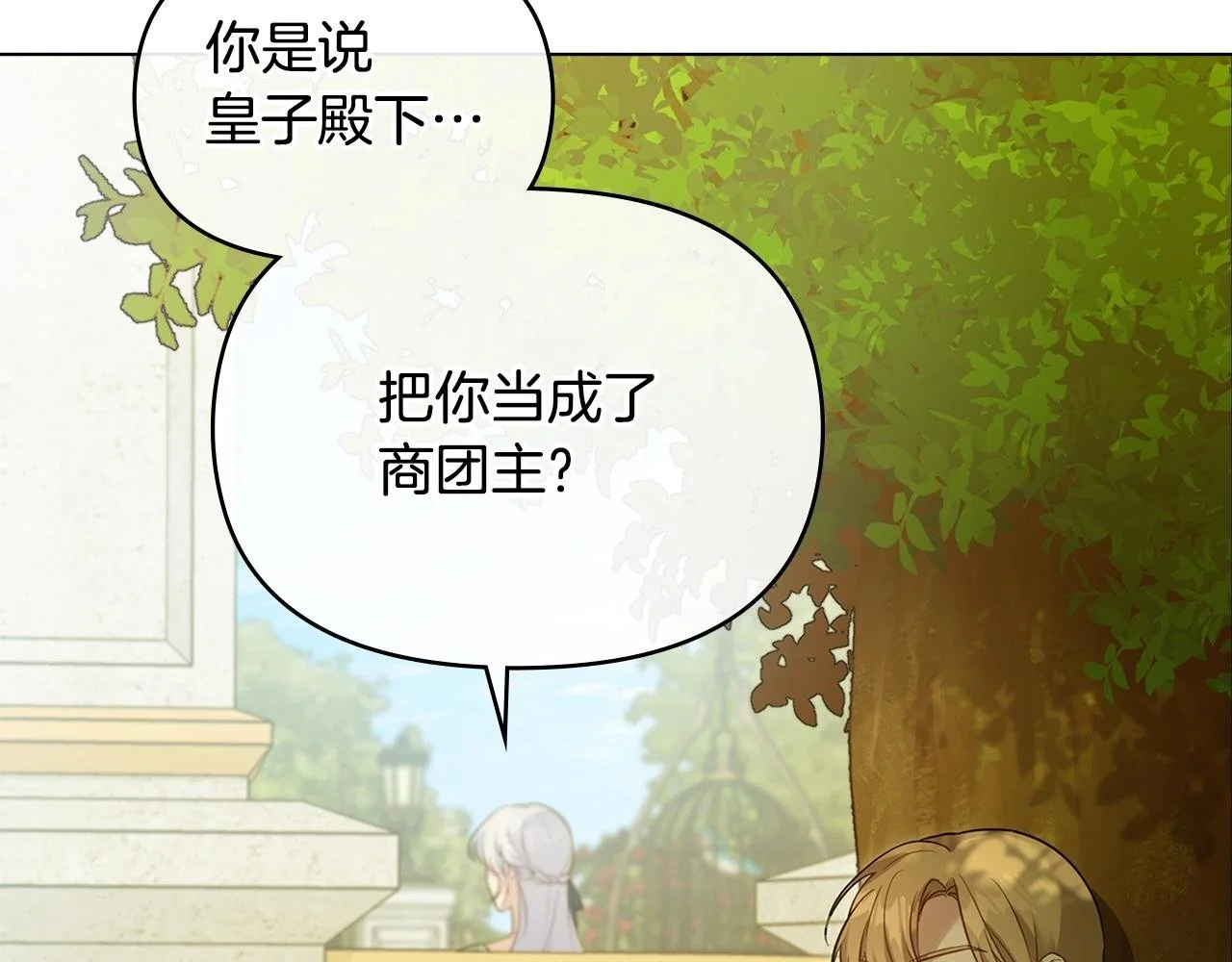 第63话 一家人 第2页