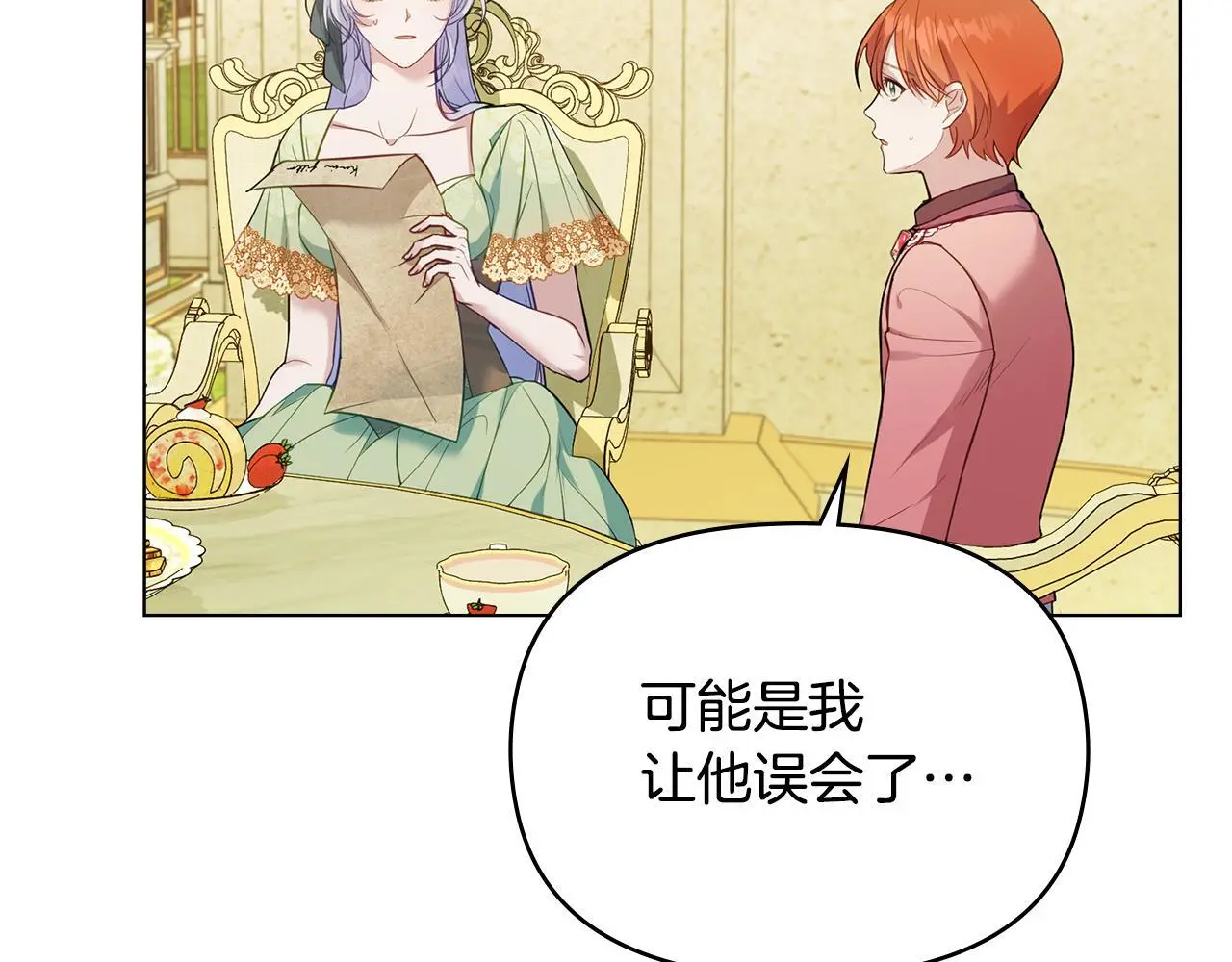 第63话 一家人 第5页