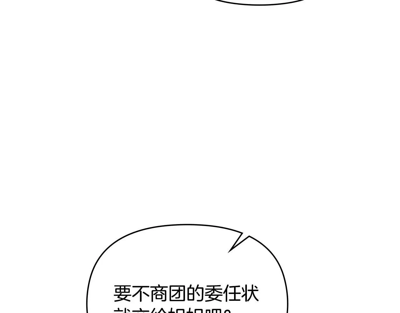 第63话 一家人 第6页