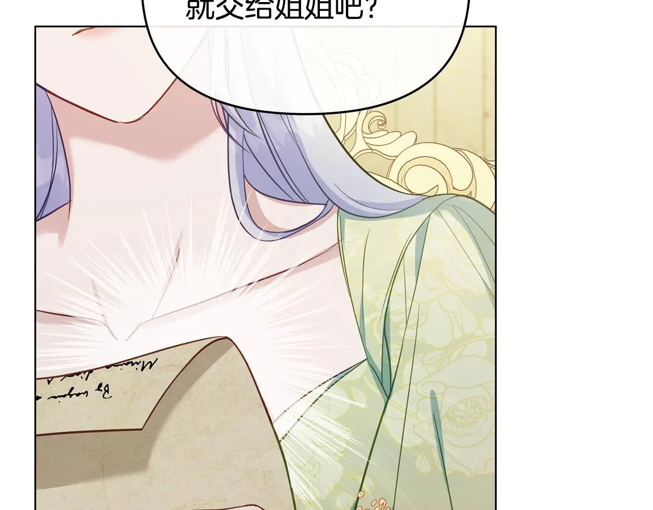 第63话 一家人 第7页