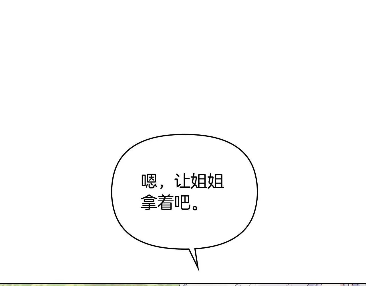 第63话 一家人 第10页