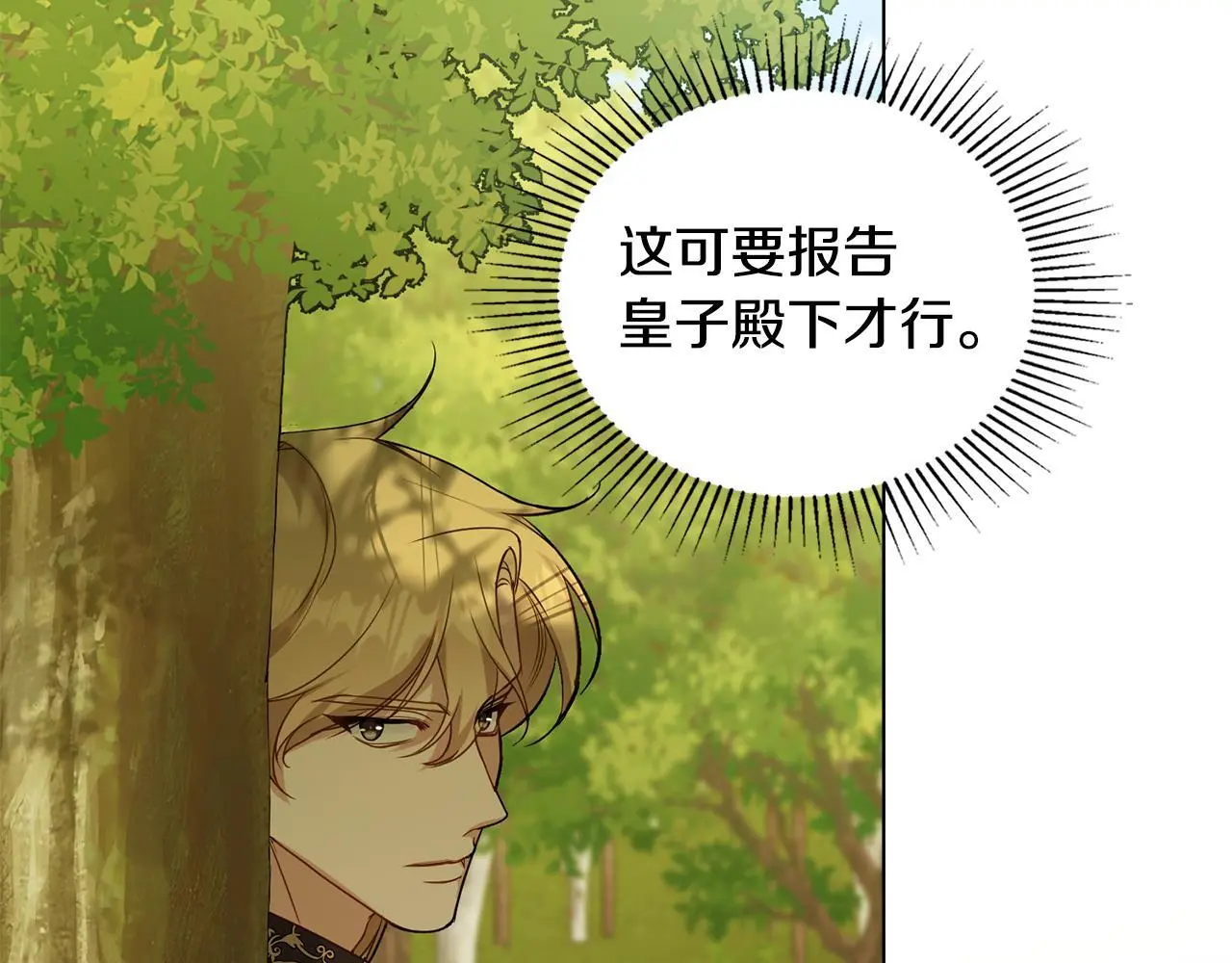 第63话 一家人 第13页