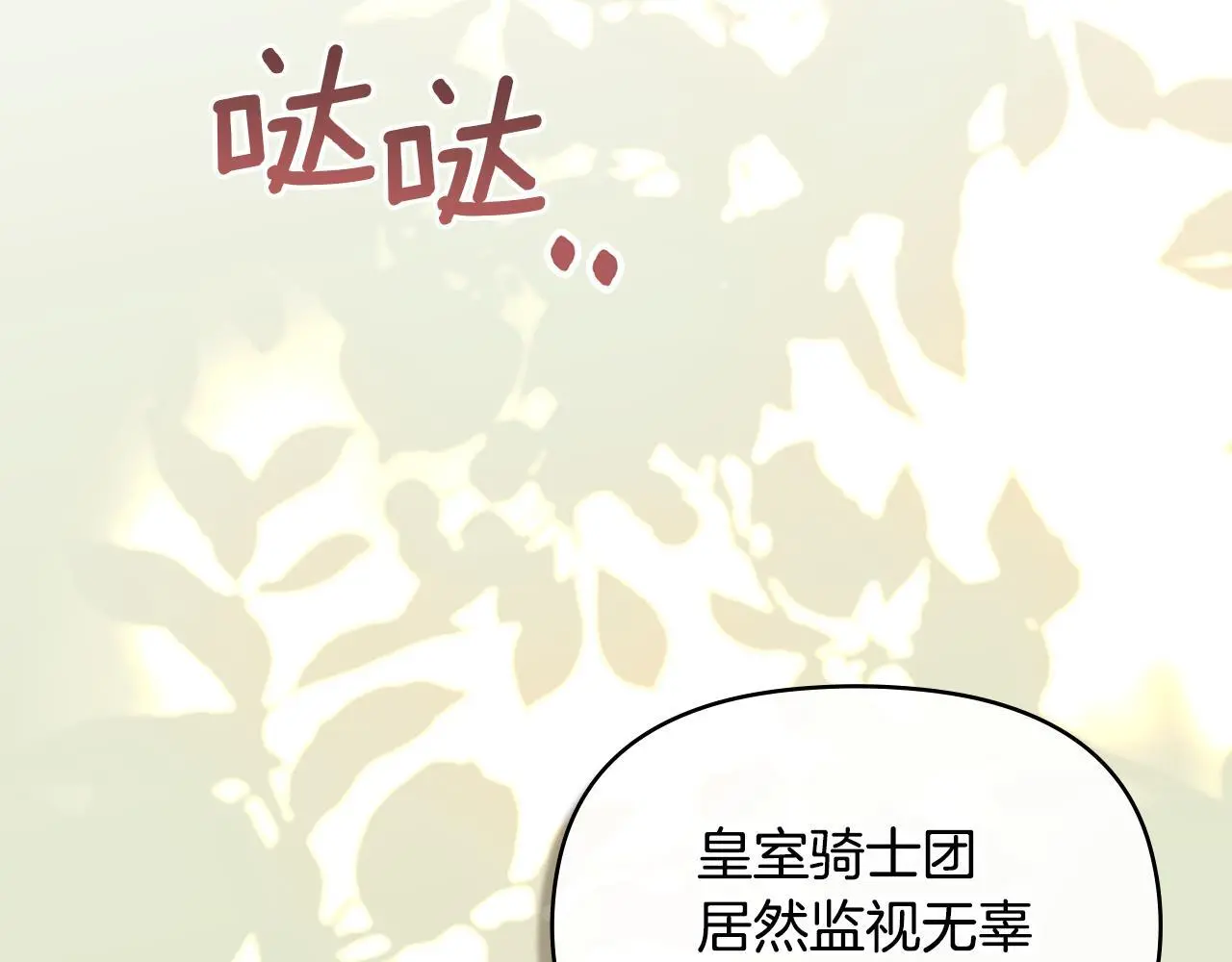 第63话 一家人 第15页