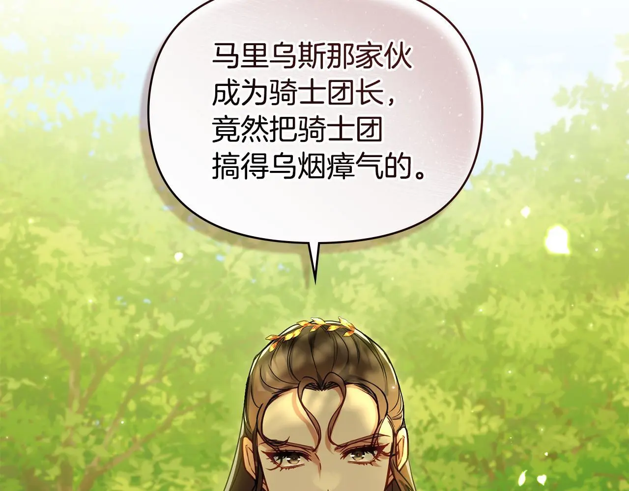 第63话 一家人 第18页