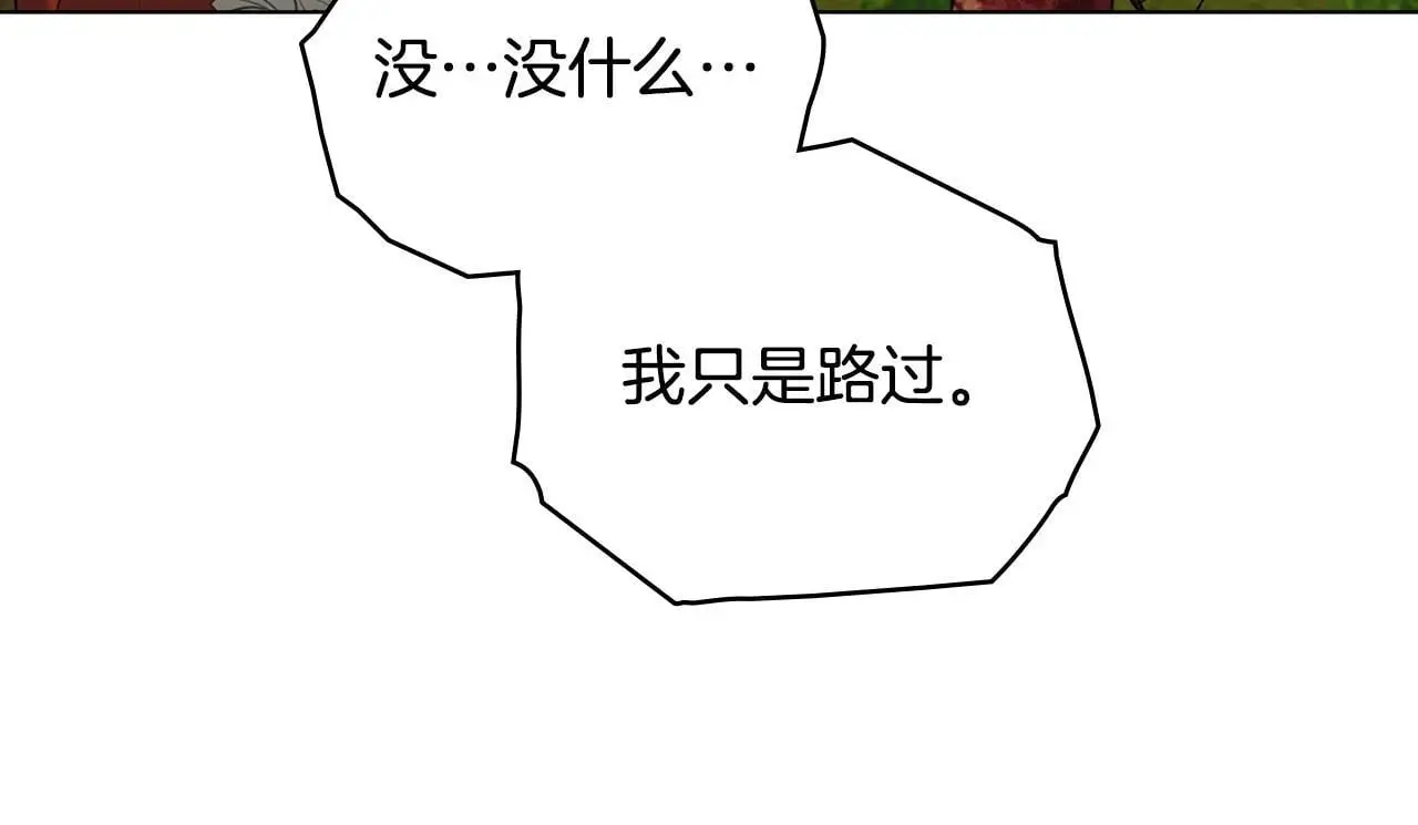 第63话 一家人 第23页