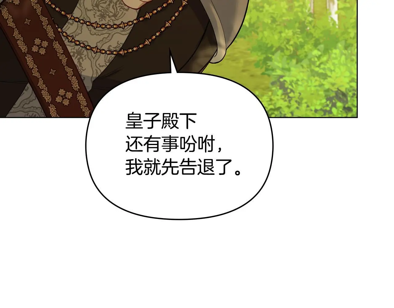 第63话 一家人 第25页