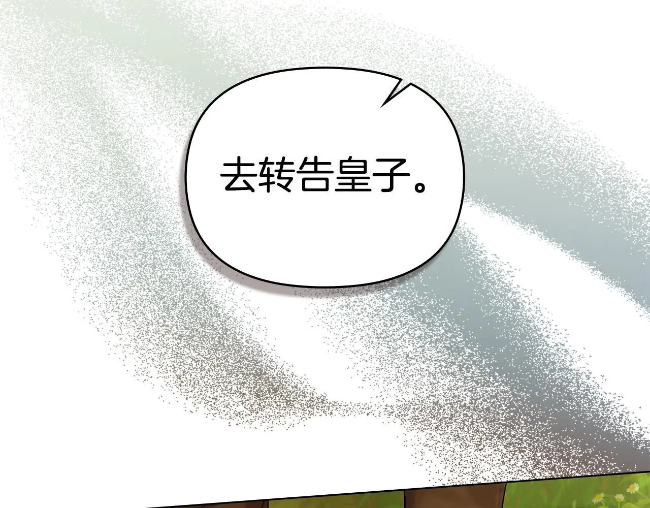 第63话 一家人 第28页
