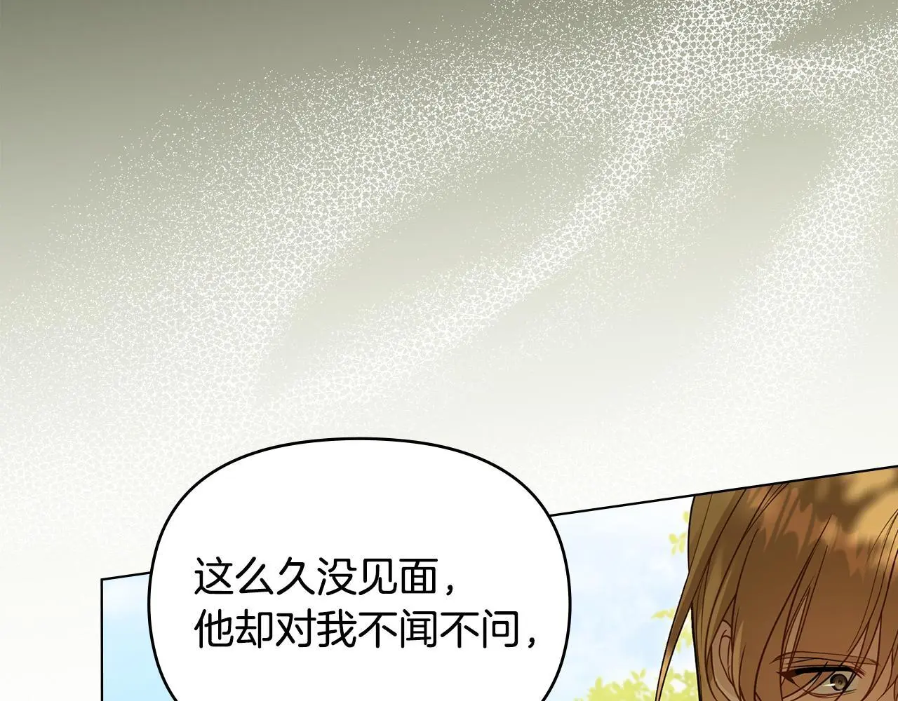第63话 一家人 第30页