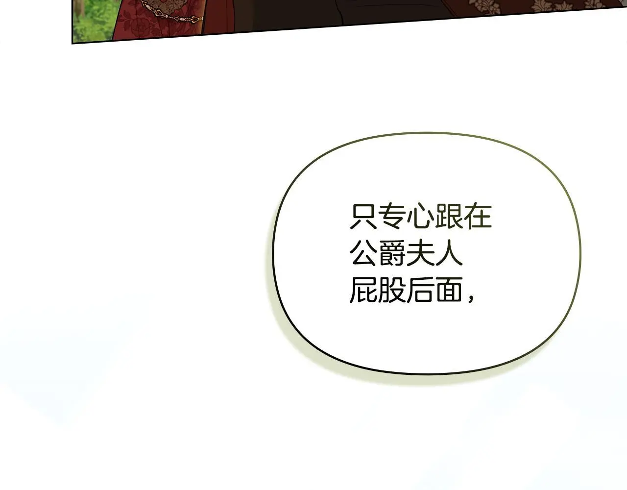 第63话 一家人 第32页