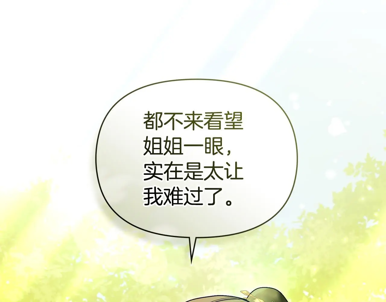 第63话 一家人 第34页