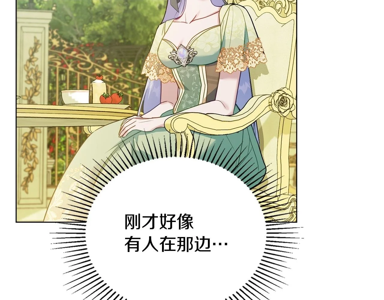 第63话 一家人 第52页