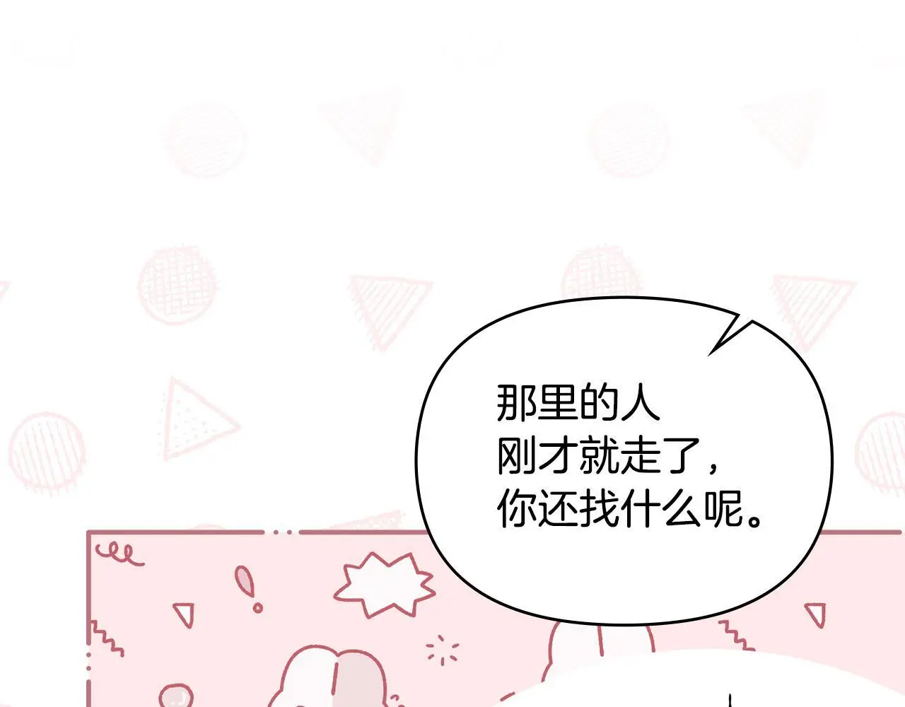 第63话 一家人 第59页