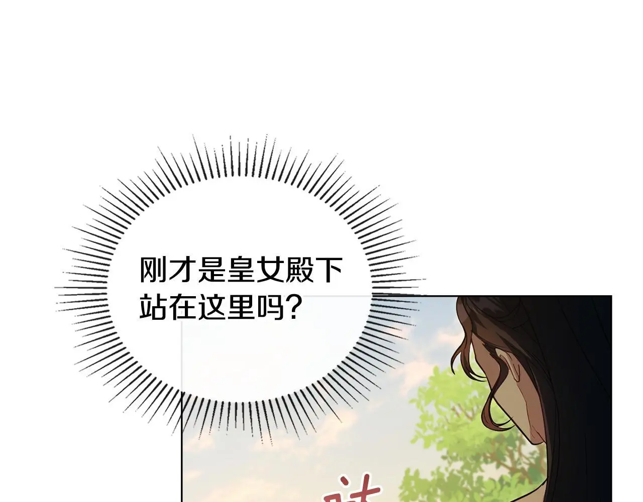 第63话 一家人 第66页