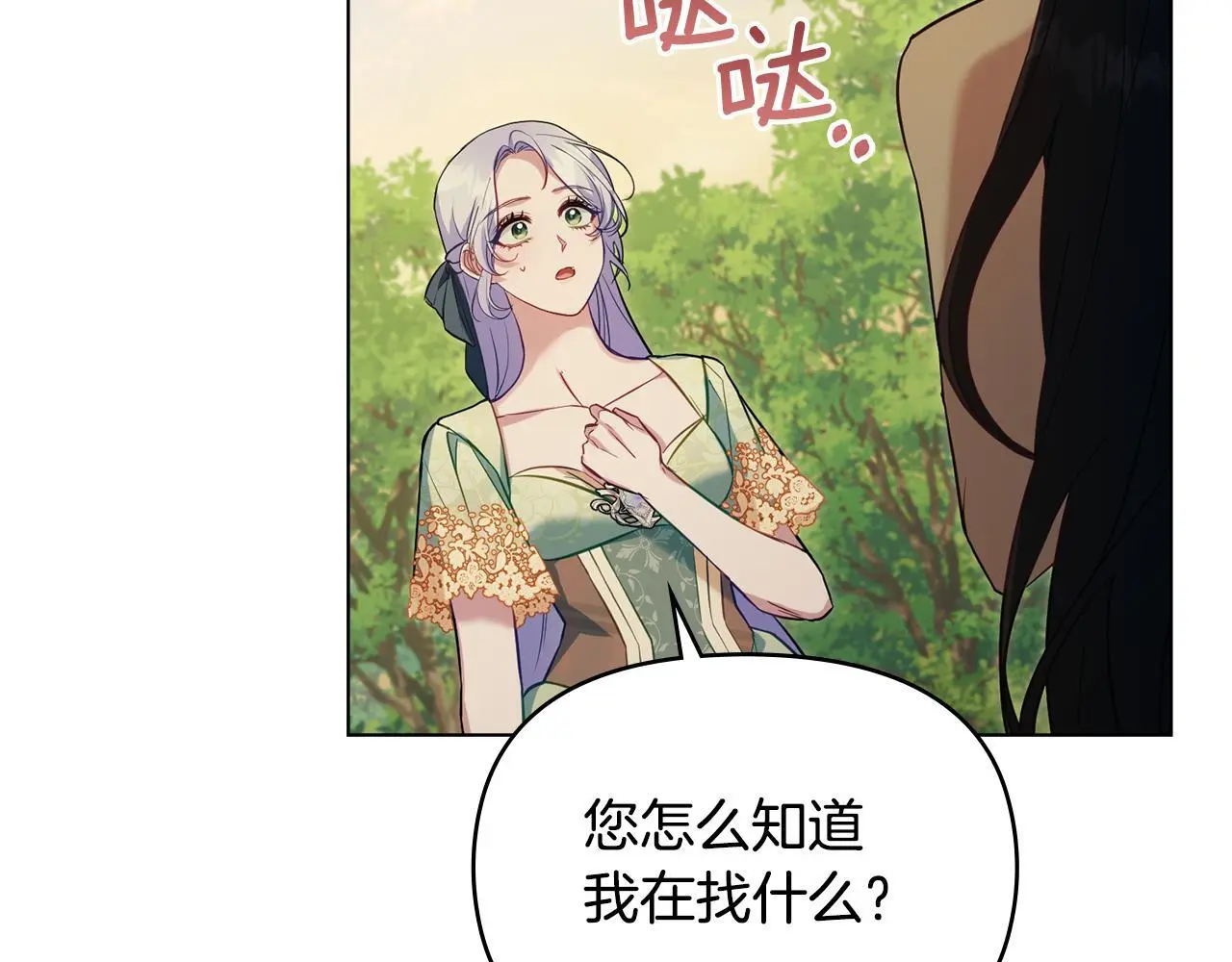 第63话 一家人 第67页
