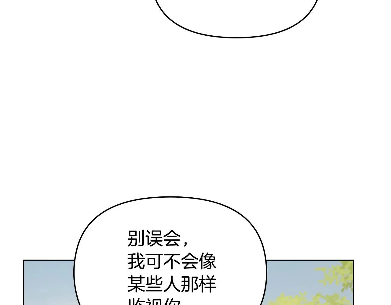 第63话 一家人 第68页