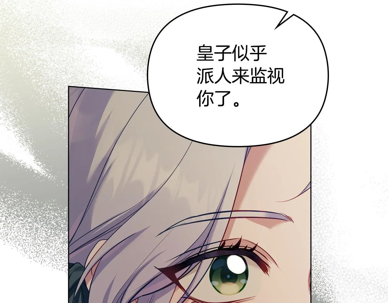 第63话 一家人 第71页