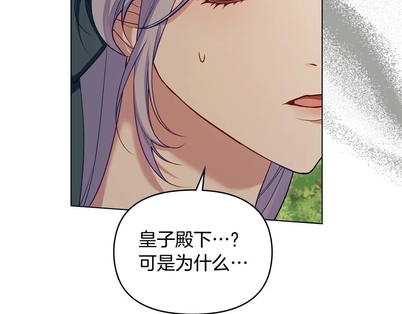 第63话 一家人 第72页
