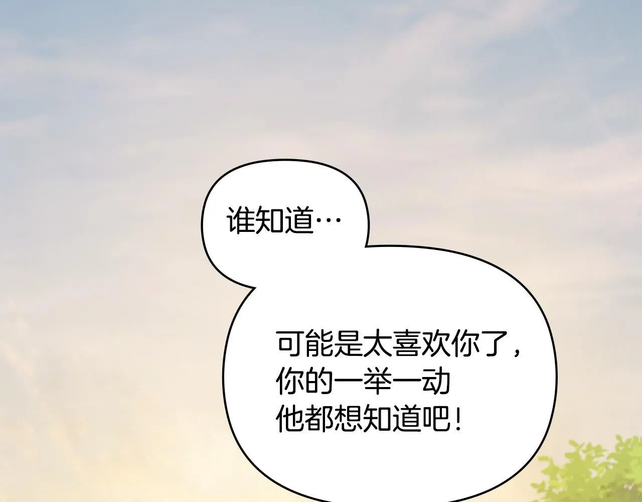 第63话 一家人 第74页