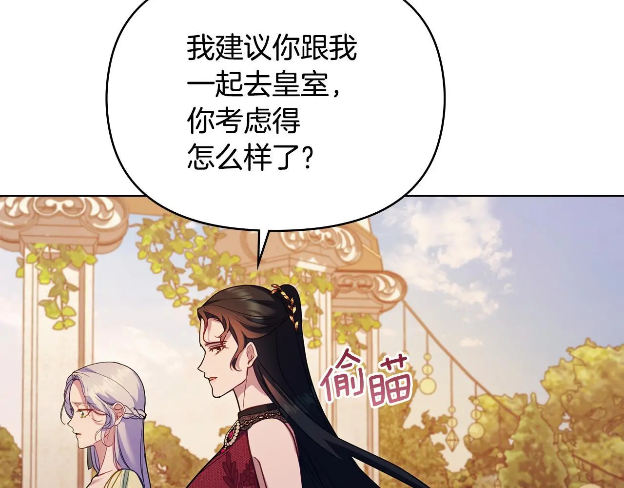第63话 一家人 第82页