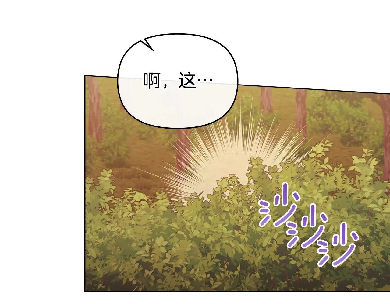 第63话 一家人 第84页