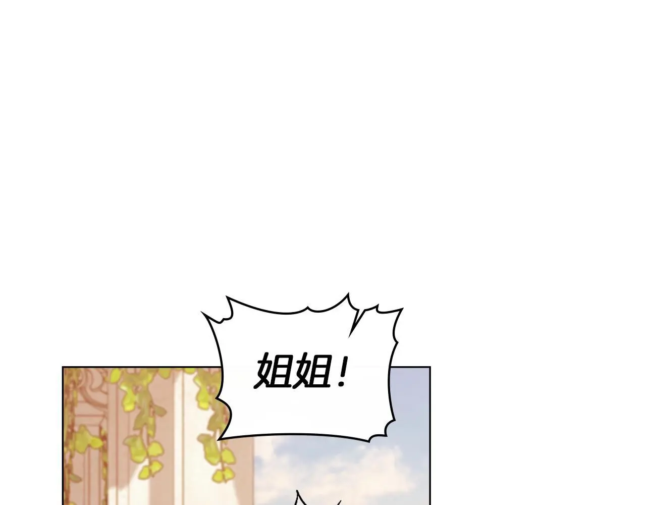 第63话 一家人 第85页