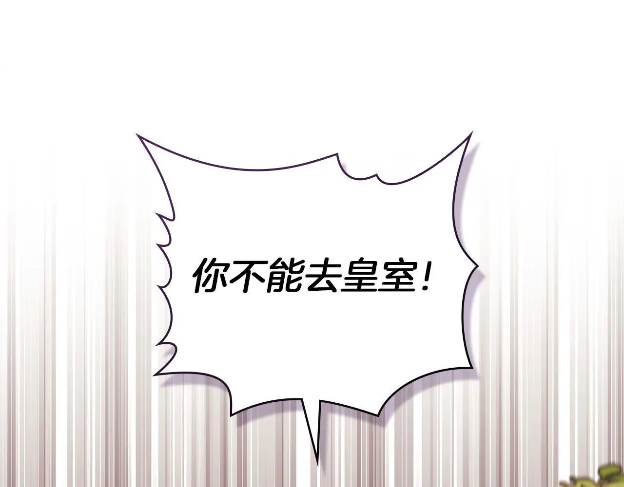 第63话 一家人 第88页