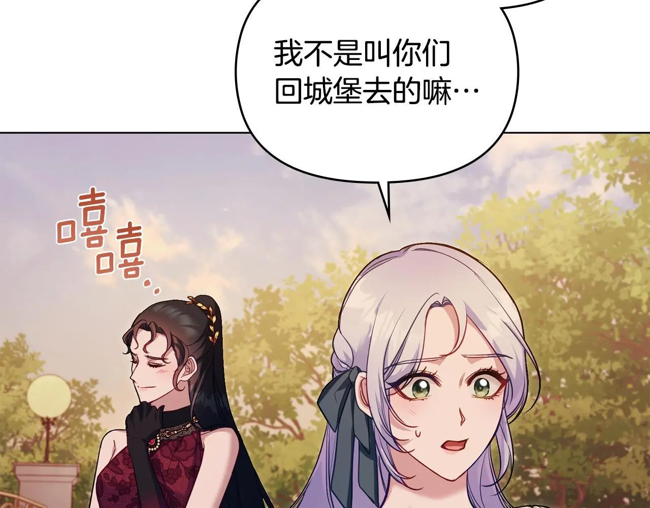 第63话 一家人 第93页